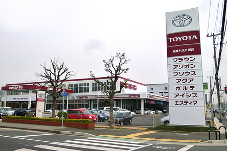 兵庫トヨタ自動車 明石店の店舗詳細 地図 ディーラーへ行こう New Car マッチ Mota