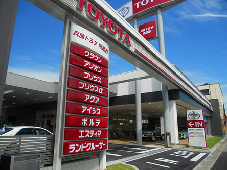 兵庫トヨタ自動車 姫路西店の店舗詳細 地図 ディーラーへ行こう New Car マッチ Mota