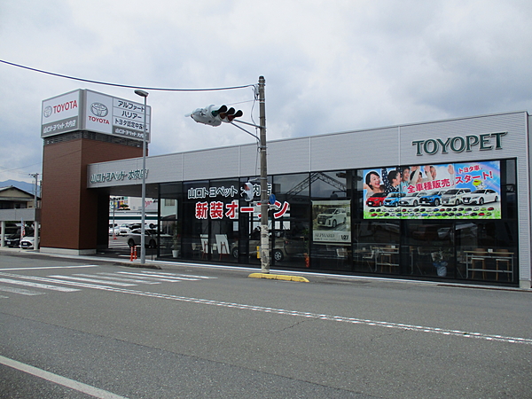 山口トヨペット 大内店 ディーラーへ行こう New Car マッチ Mota 山口トヨペット 大内店 ディーラーへ行こう New Car マッチ Mota