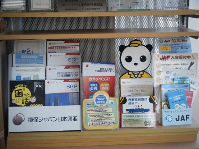 【任意保険】証券診断随時行っております!安心&楽しいカーライフのためにサポートいたします!