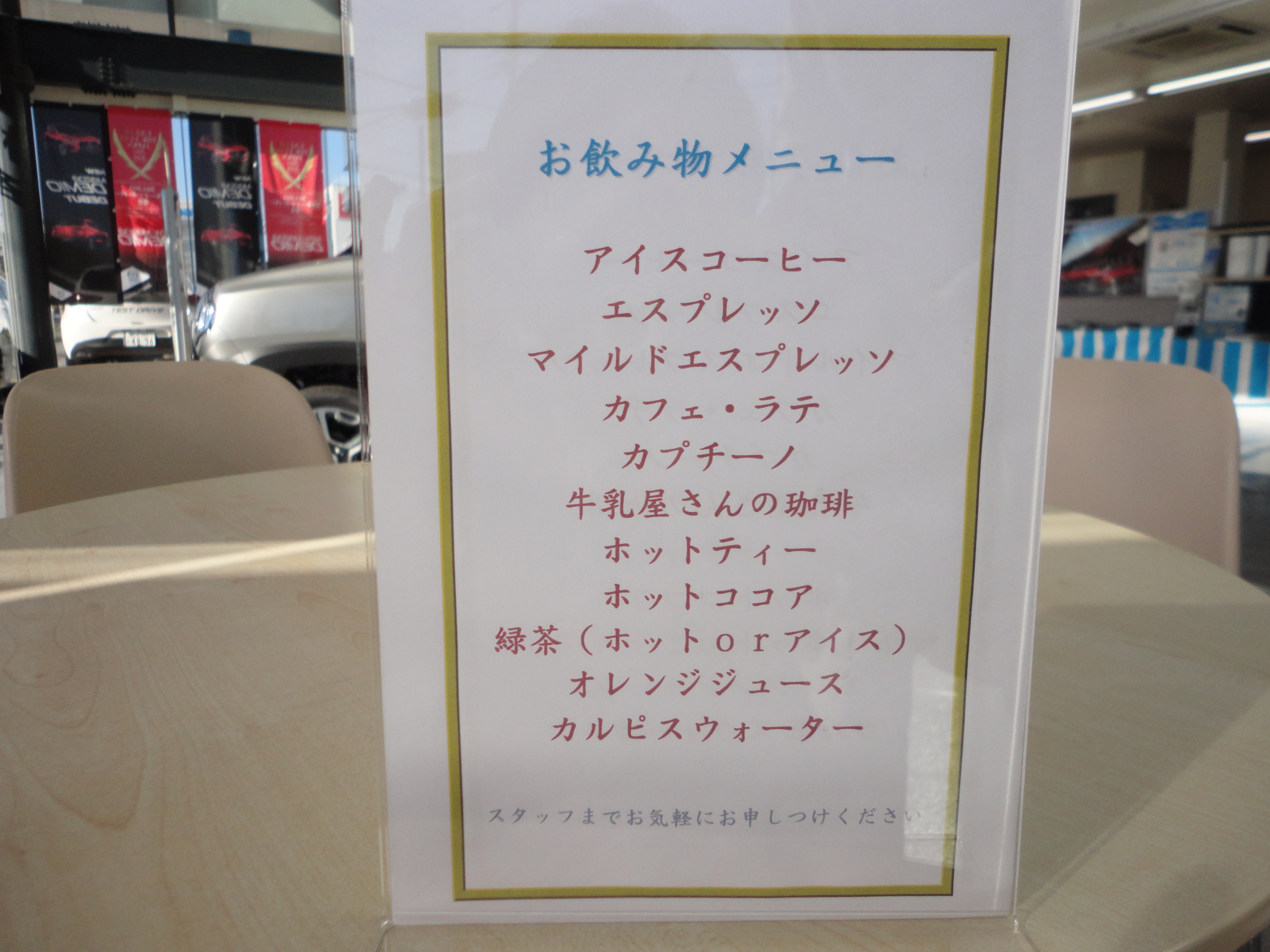 各種ドリンクご用意しております！