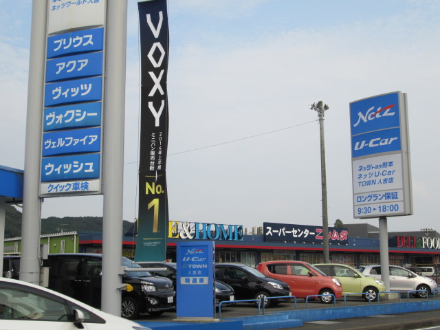 人吉店外観イメージ②