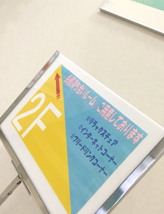 ２階もございます(*&lsquo;&omega;&lsquo; *)
