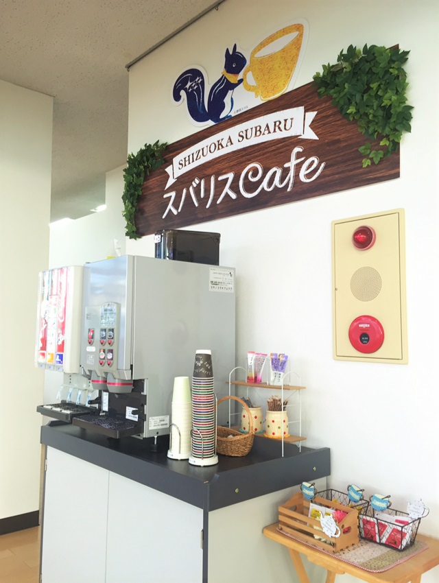 スバリスカフェでホッと一息＾＾