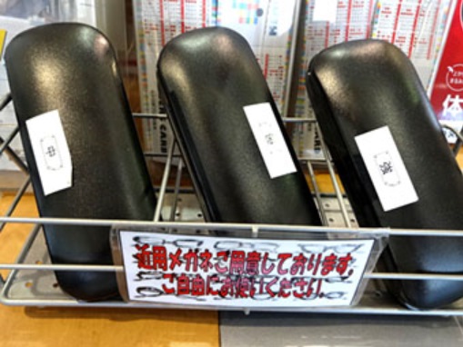 近用メガネをご用意しております