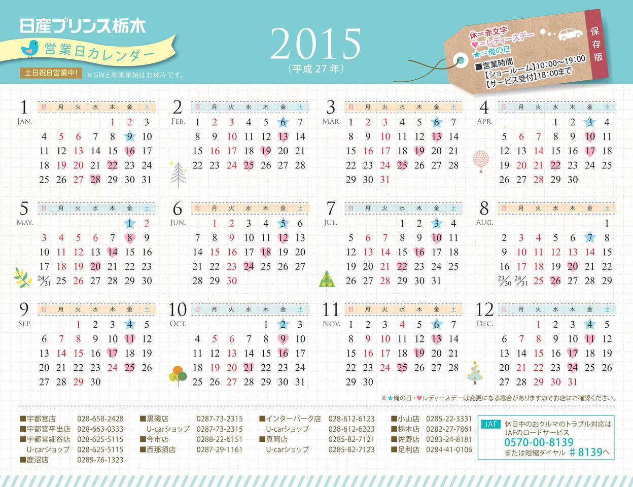 日産プリンス栃木販売 栃木店 ディーラーへ行こう New Car マッチ Mota