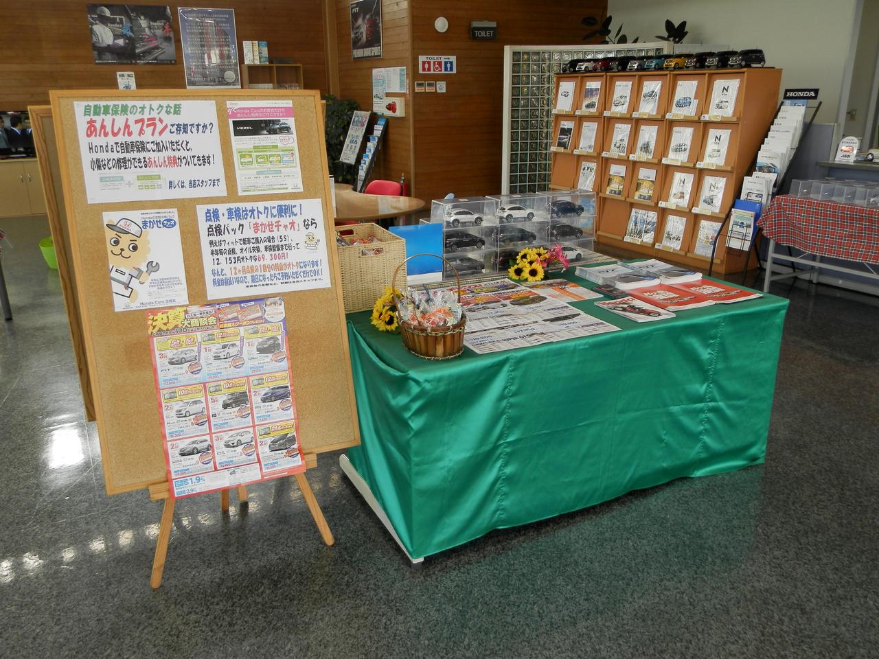 自動車保険も当店で!Hondaならではのあんしんプランがございます!