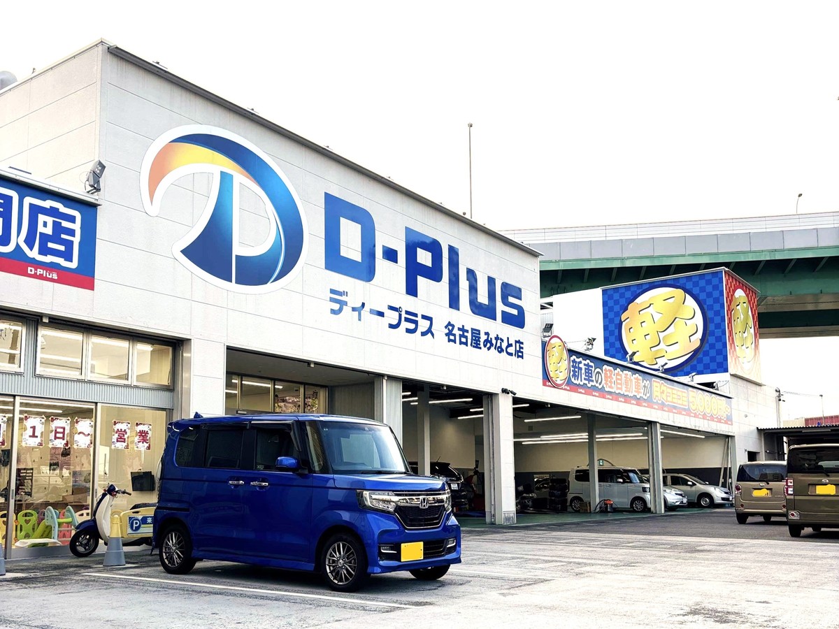 新車リース専門店　D-Plus/ディープラス　名古屋みなと店