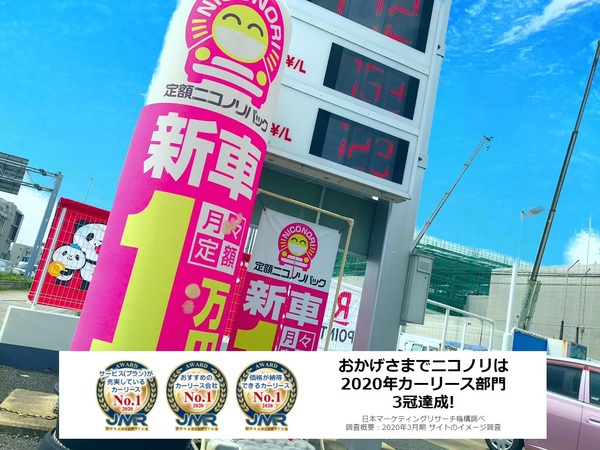 新車 リース 二コノリ春日井店 ディーラーへ行こう New Car マッチ Mota 新車 リース 二コノリ春日井店 ディーラーへ行こう New Car マッチ Mota