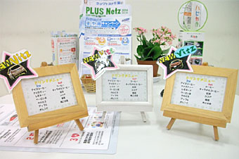 ドリンクメニュー