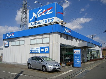 ネッツトヨタ千葉 富里店 ディーラーへ行こう New Car マッチ Mota