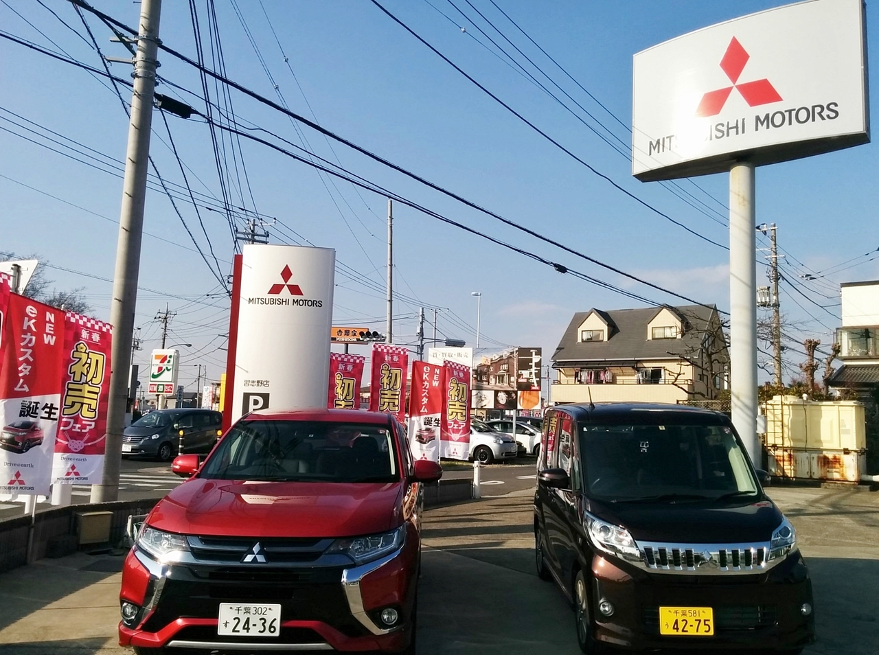 千葉三菱コルト自動車販売 習志野店 ディーラーへ行こう New Car マッチ Mota