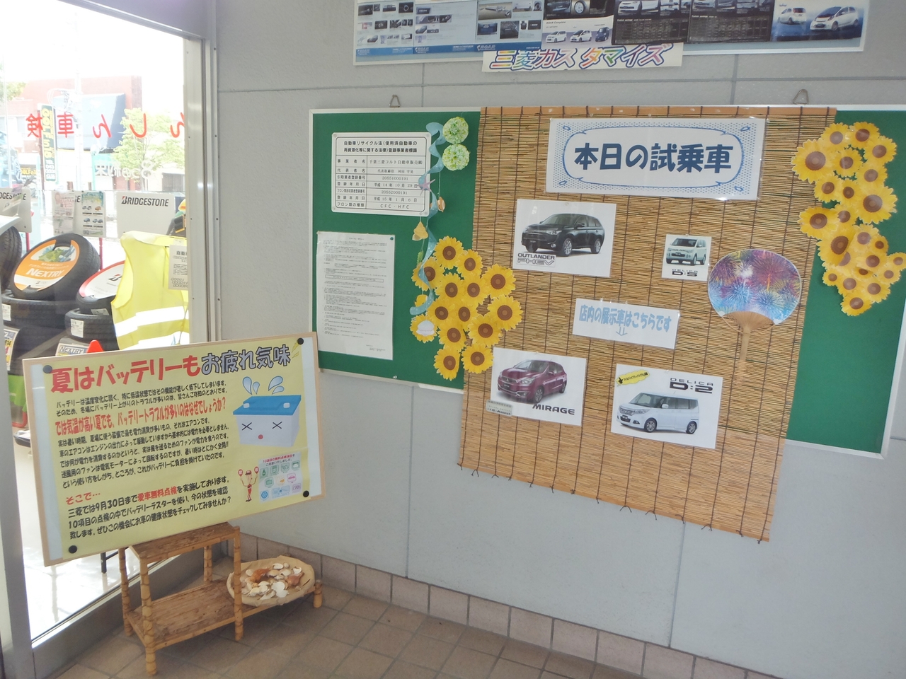 店舗入口