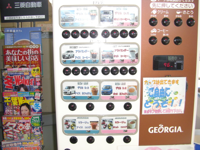 フリードリンクコーナー