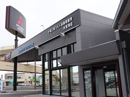 千葉三菱コルト自動車販売 木更津店の店舗詳細 地図 ディーラーへ行こう New Car マッチ Mota