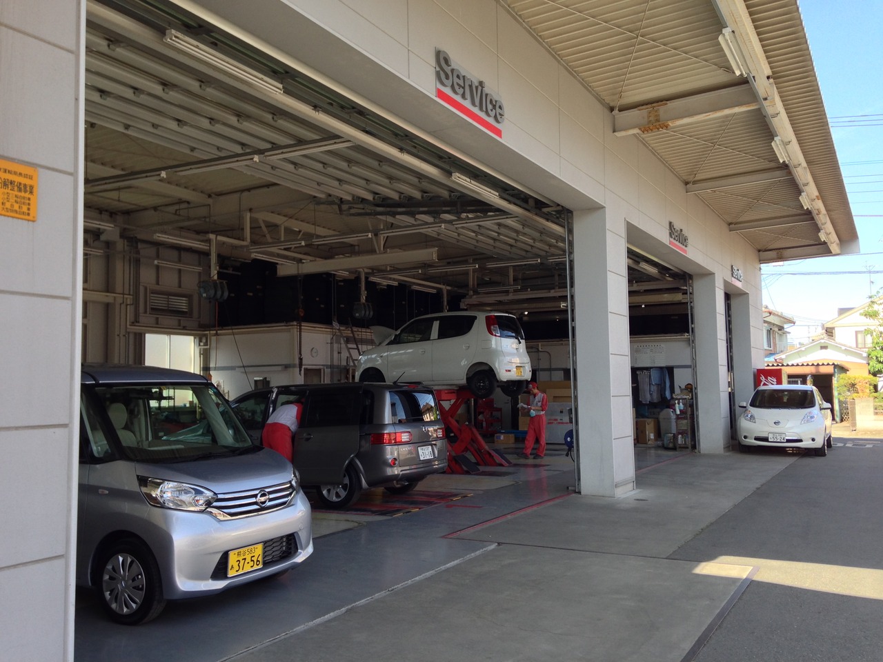 サービス工場