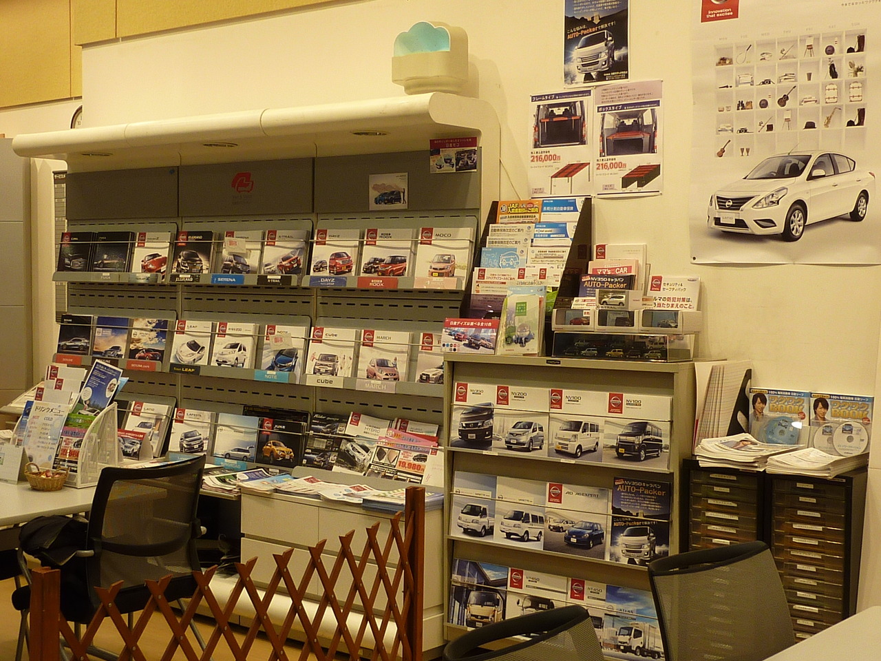 カタログコーナー