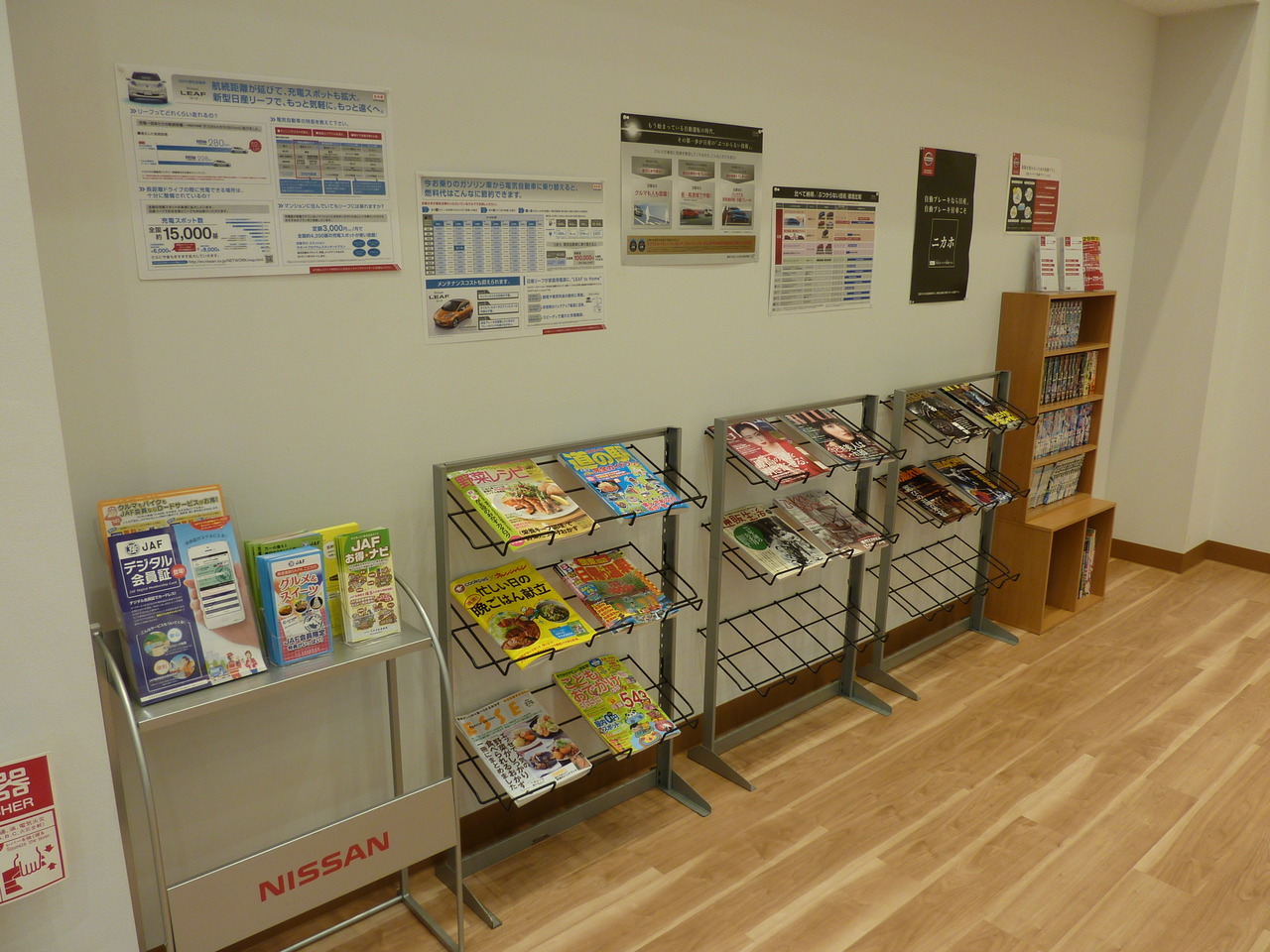 お待ちの間に雑誌をどうぞ！