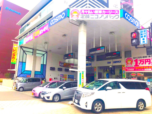 新車月々払い専門店 ニコノリ大阪日本橋店 丸三石油株式会社 の店舗詳細 地図 ディーラーへ行こう New Car マッチ Mota 新車月々払い専門店 ニコノリ大阪日本橋店 丸三石油株式会社 の店舗詳細 地図 ディーラーへ行こう New Car マッチ Mota
