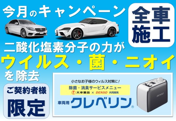 新車王埼玉【株式会社ディブル・ジャパン】  ディーラーへ行こう！NEW 