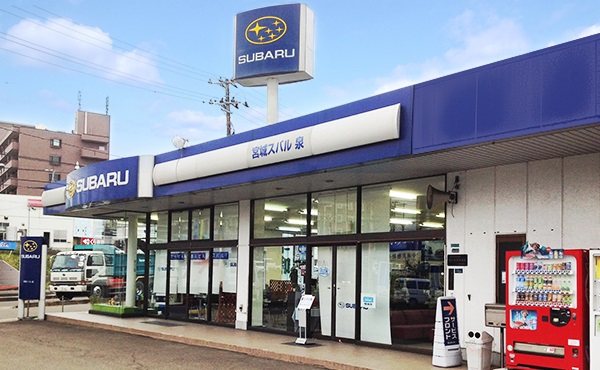 宮城スバル自動車 泉店 ディーラーへ行こう New Car マッチ Mota