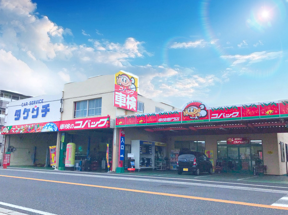 新車 リース専門店 ジョイカル廿日市店 タケウチ自働車の店舗詳細 地図 ディーラーへ行こう New Car マッチ Mota