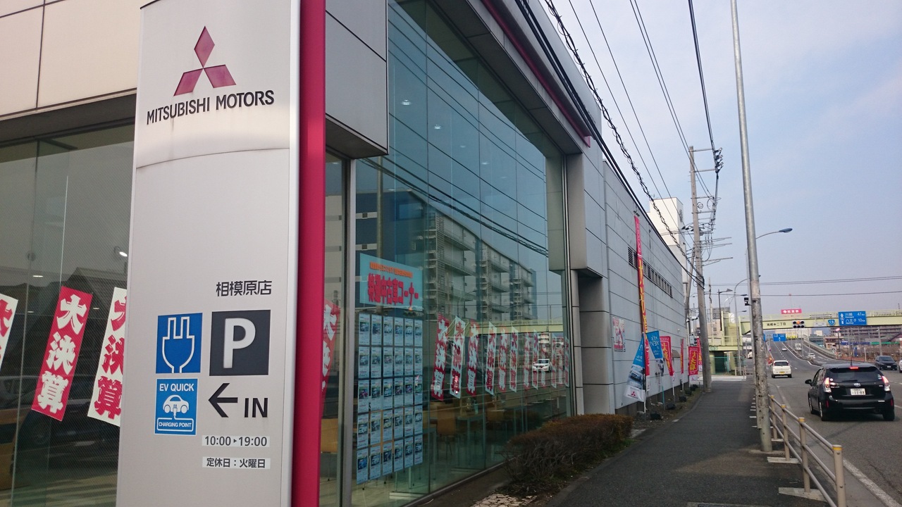 神奈川県 相模原市中央区の自動車ディーラー検索 ディーラーへ行こう New Car マッチ Mota