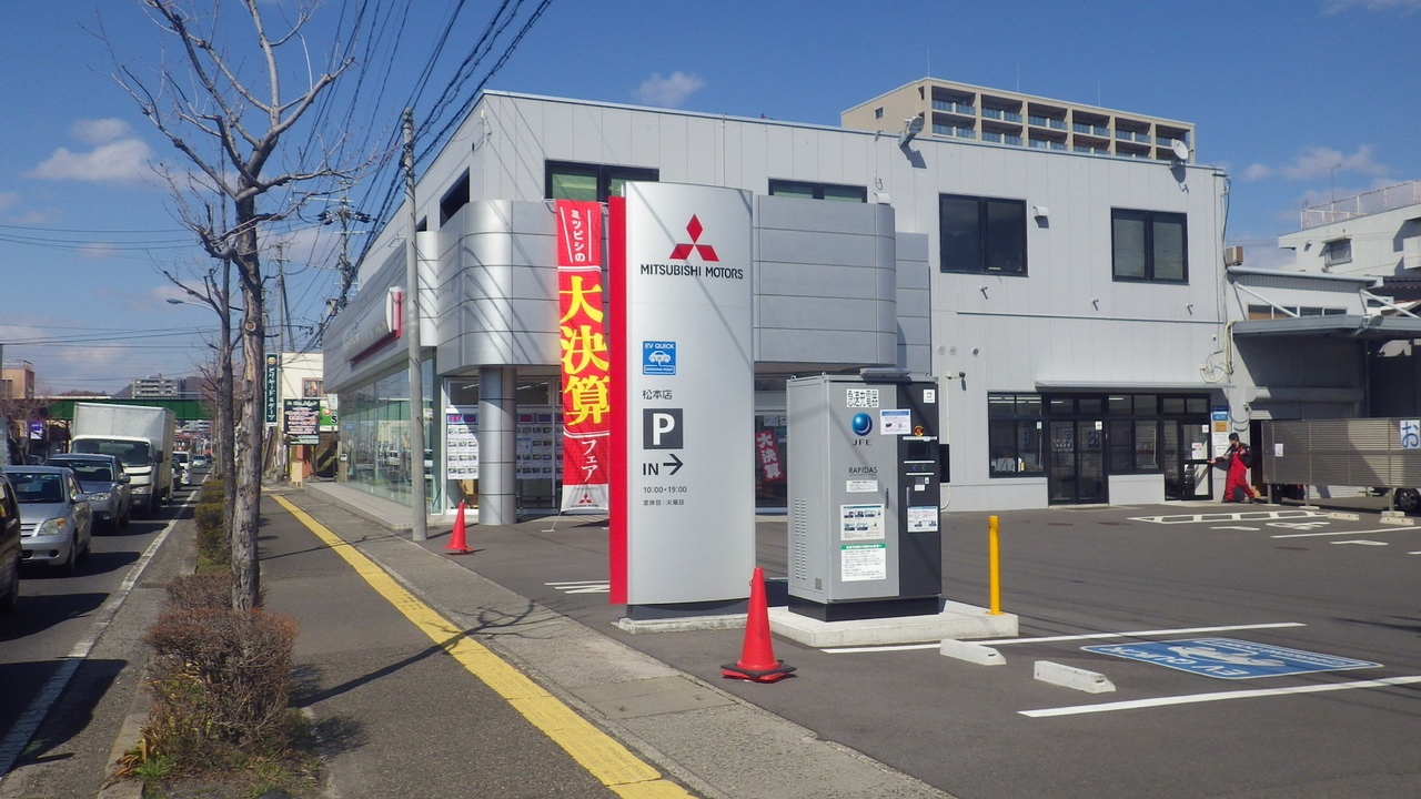 東日本三菱自動車販売 松本店の店舗詳細 地図 ディーラーへ行こう New Car マッチ Mota
