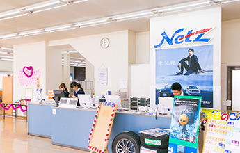 ネッツテラス尼崎にお越し頂いたら、まず受付カウンターまでお越しください。担当の者が参りますので、少しだけお待ちください。カウンターの横には、各種パンフレットなどをご用意しておりますので、ご自由にご覧下さい。