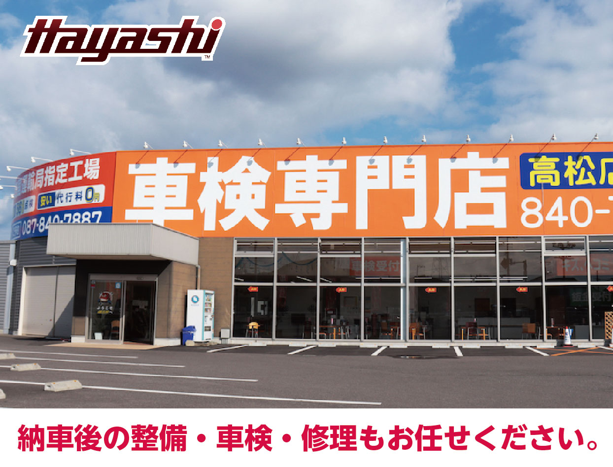 届出済軽未使用車専門店 ハヤシ高松店 ディーラーへ行こう New Car マッチ Mota