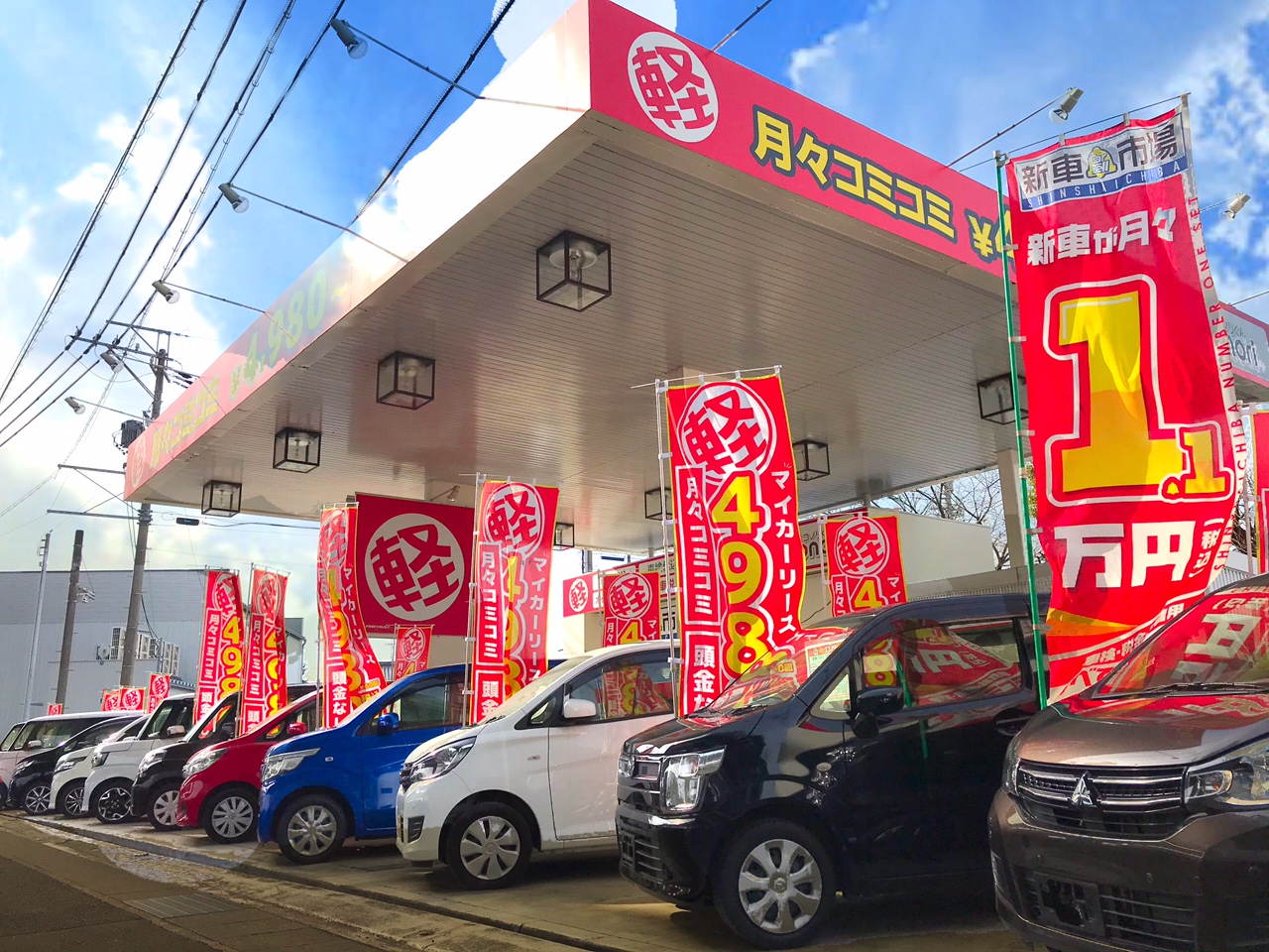 新車 中古車リース専門店 定額エコノリくん小牧元町店 新車市場小牧元町店 ディーラーへ行こう New Car マッチ Mota 新車 中古車リース専門店 定額エコノリくん小牧元町店 新車市場小牧元町店 ディーラーへ行こう New Car マッチ Mota