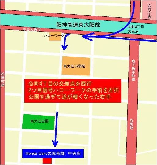 北東部から当店へご来店のお客様へ