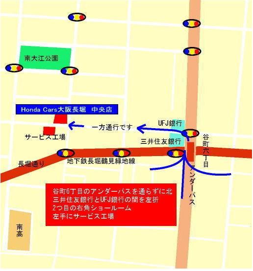 南部から当店へご来店のお客様へ