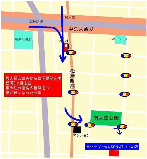 北西部から当店へご来店のお客様へ