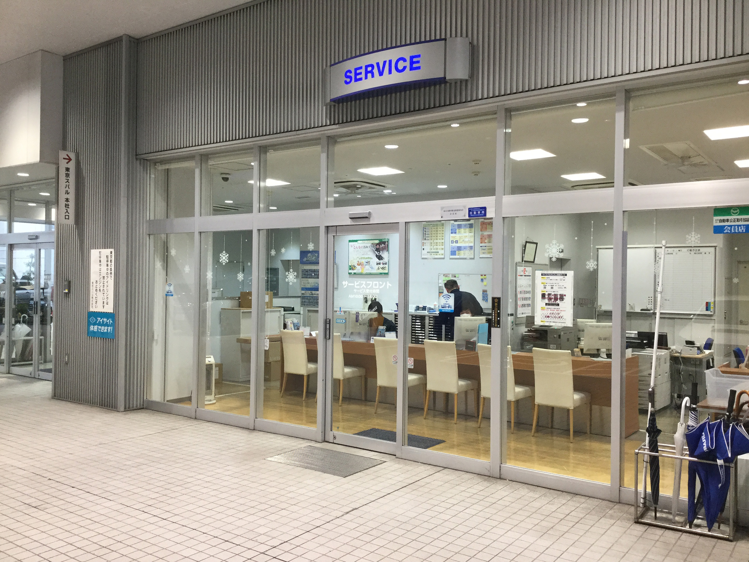 サービスフロント