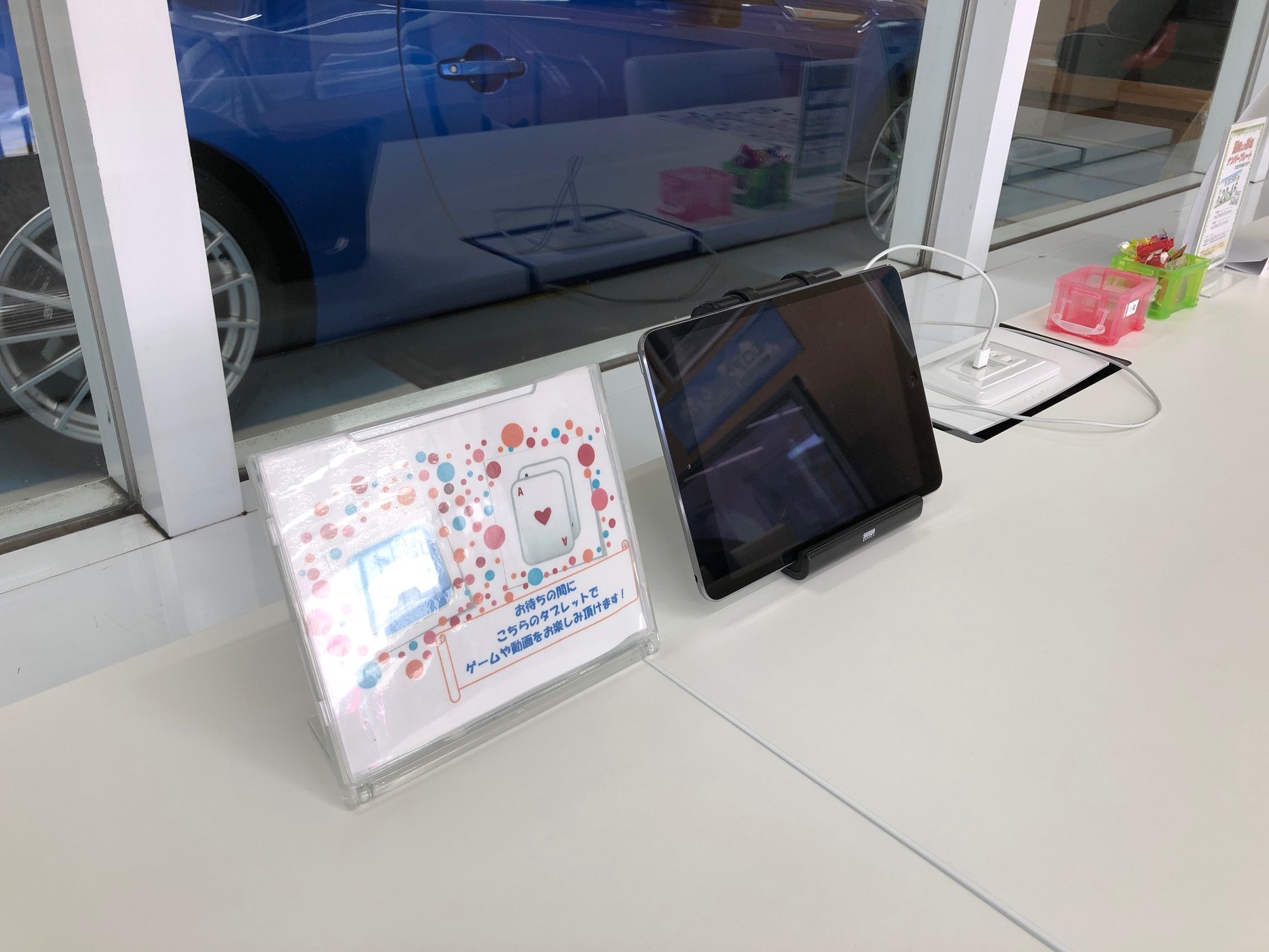 待合カウンター