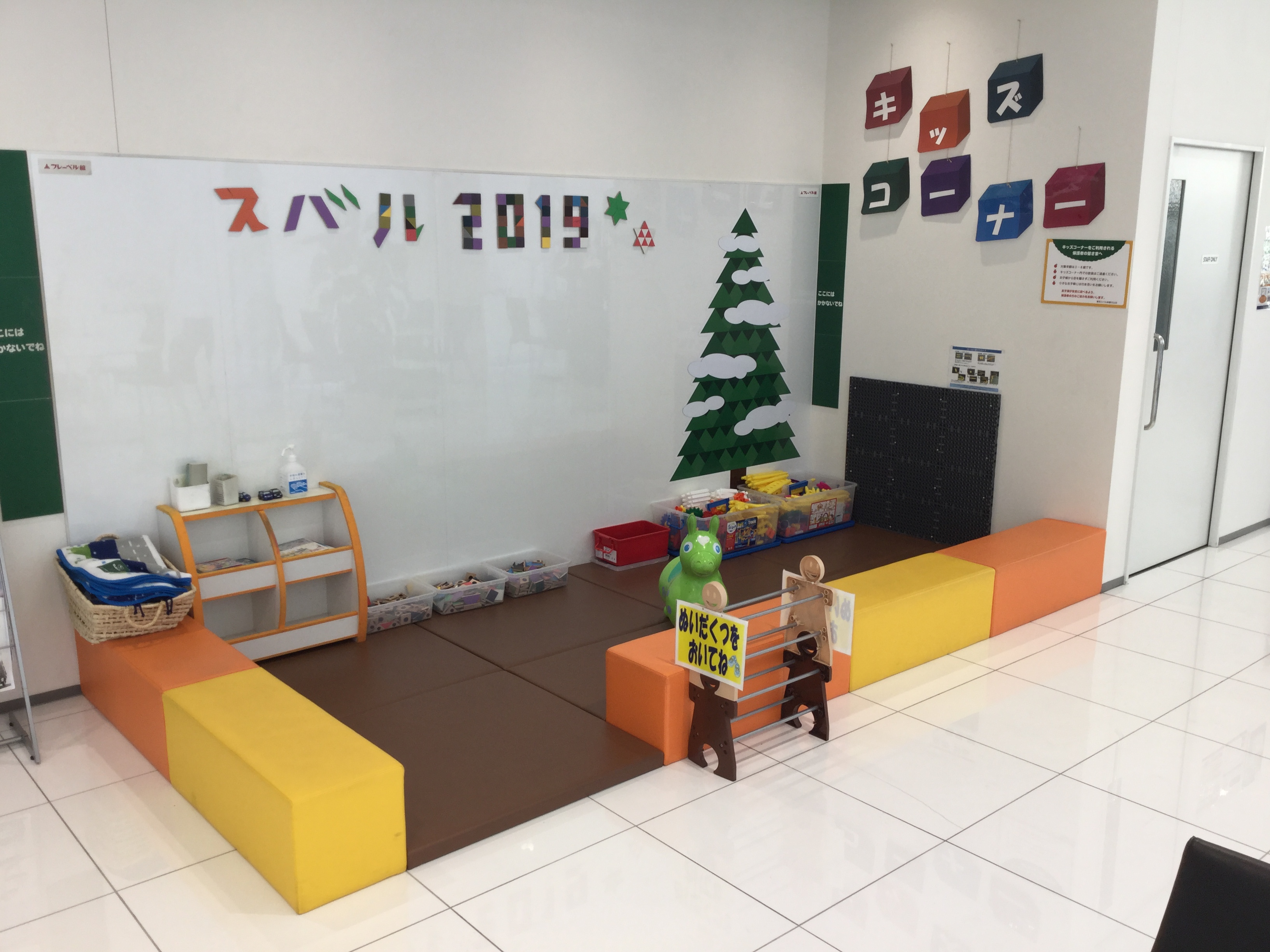 元気なお子様連れのご家族様も安心のキッズコーナーをご用意しております。壁に絵が描けるキッズコーナーは大人気です！またスバルへ来たくなるお子様続出です。
