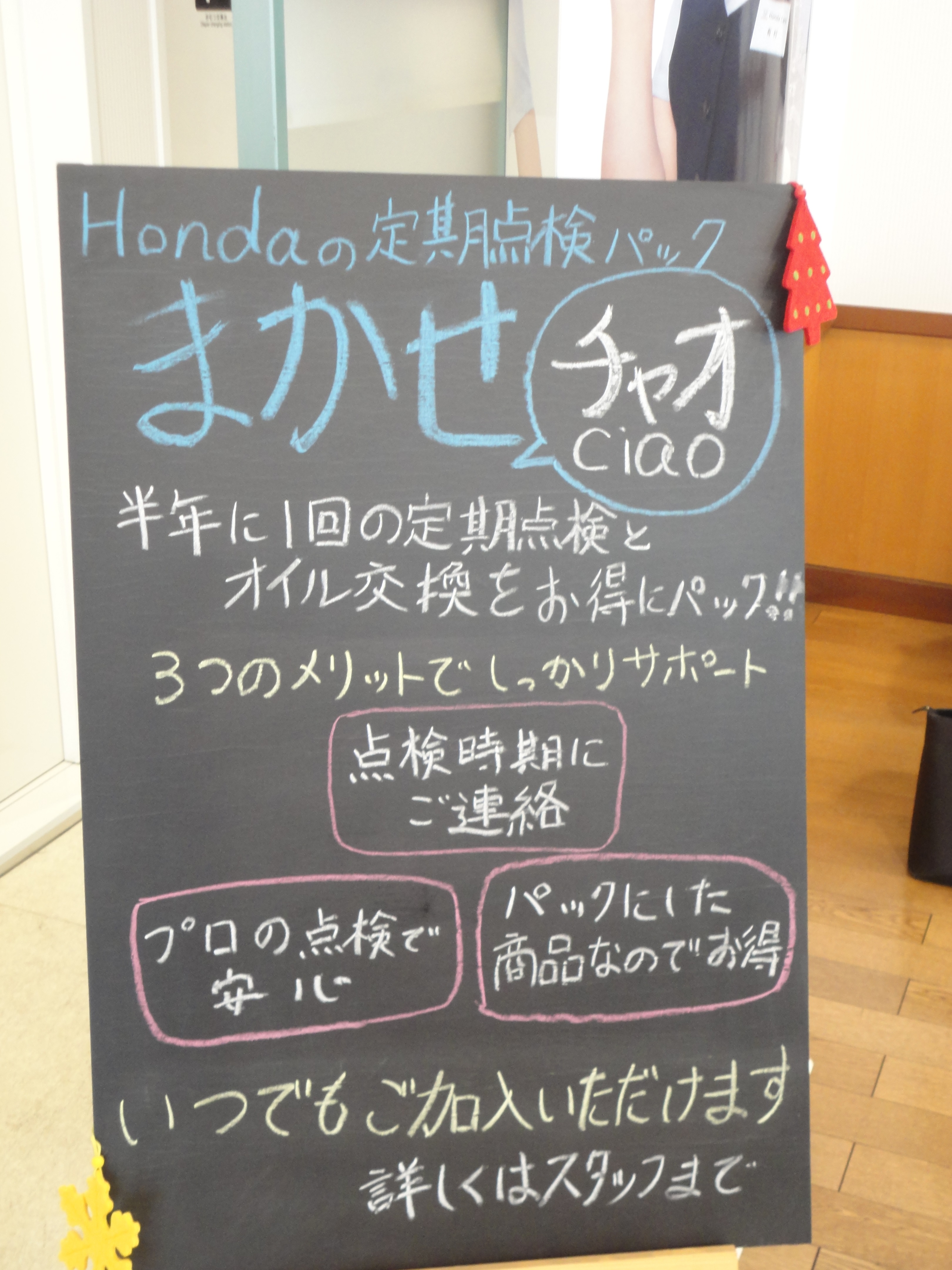 定期点検も実施しております。