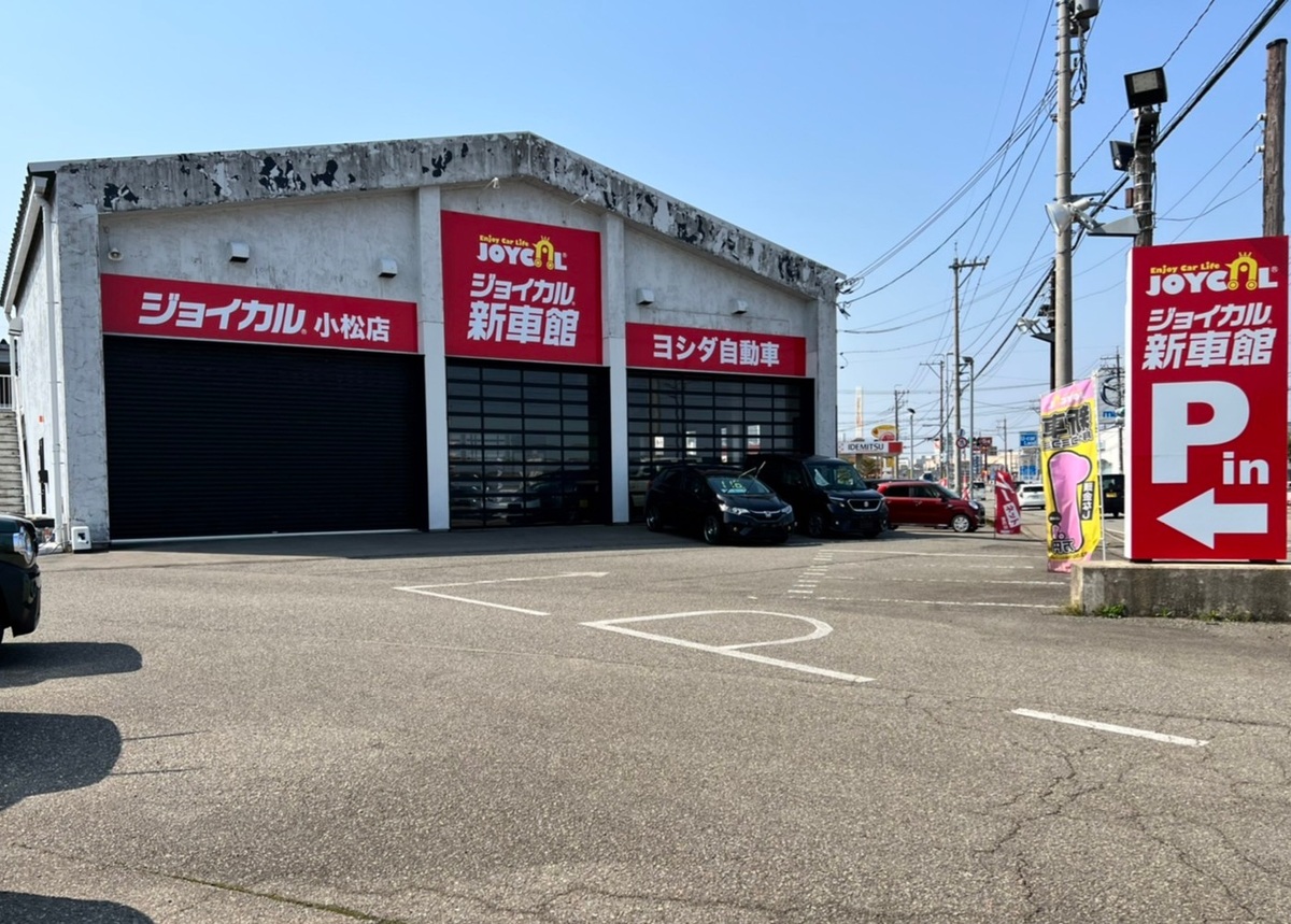 新車 リース月々コミコミ定額 ジョイカル小松店 スズキアリーナ小松 スズキアリーナ松任駅東店 車検のコバック小松店 ヨシダ自動車株式会社 の店舗詳細 地図 ディーラーへ行こう New Car マッチ Mota