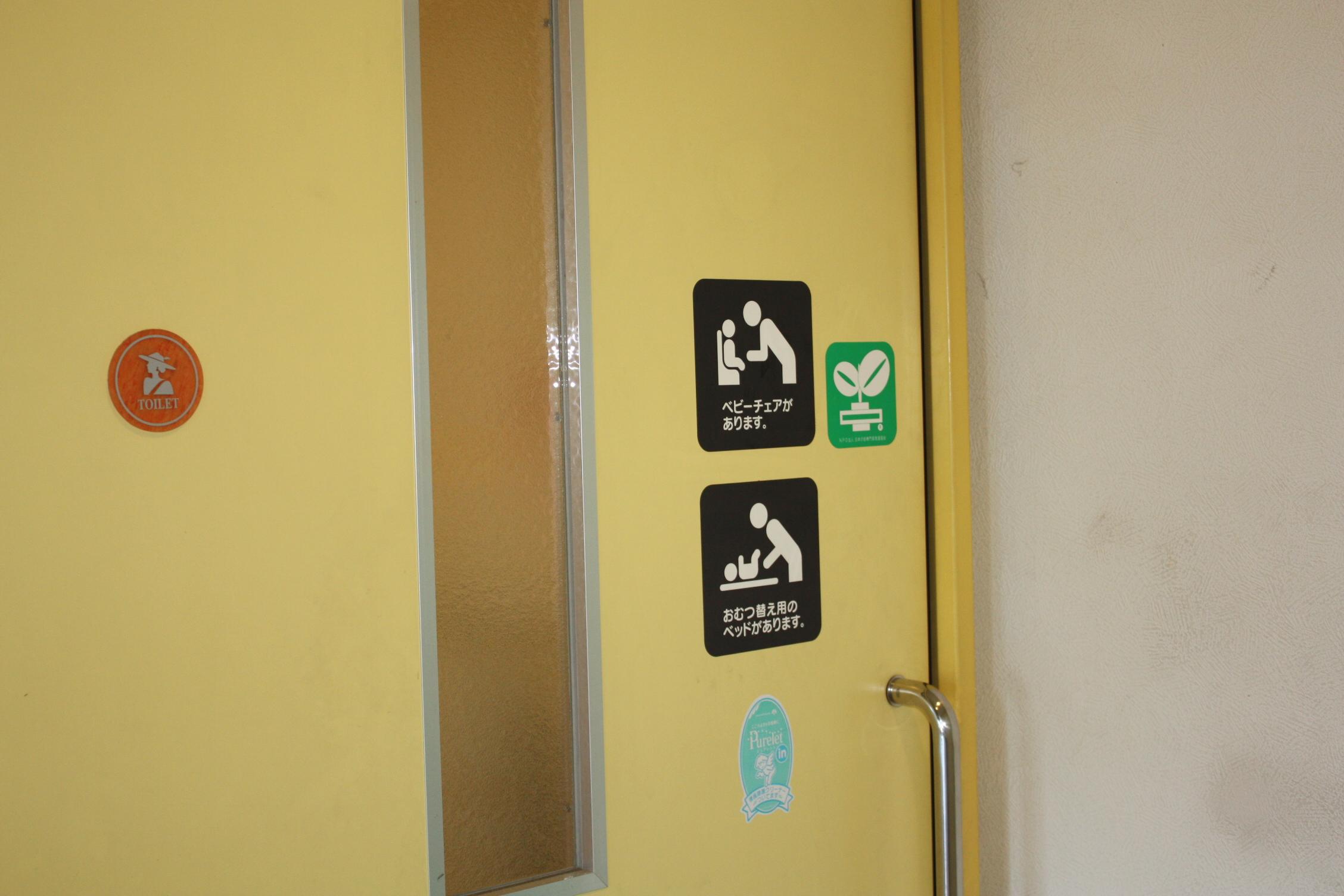 多目的トイレあります。各サイズのおむつもご用意!安心してご来店ください。