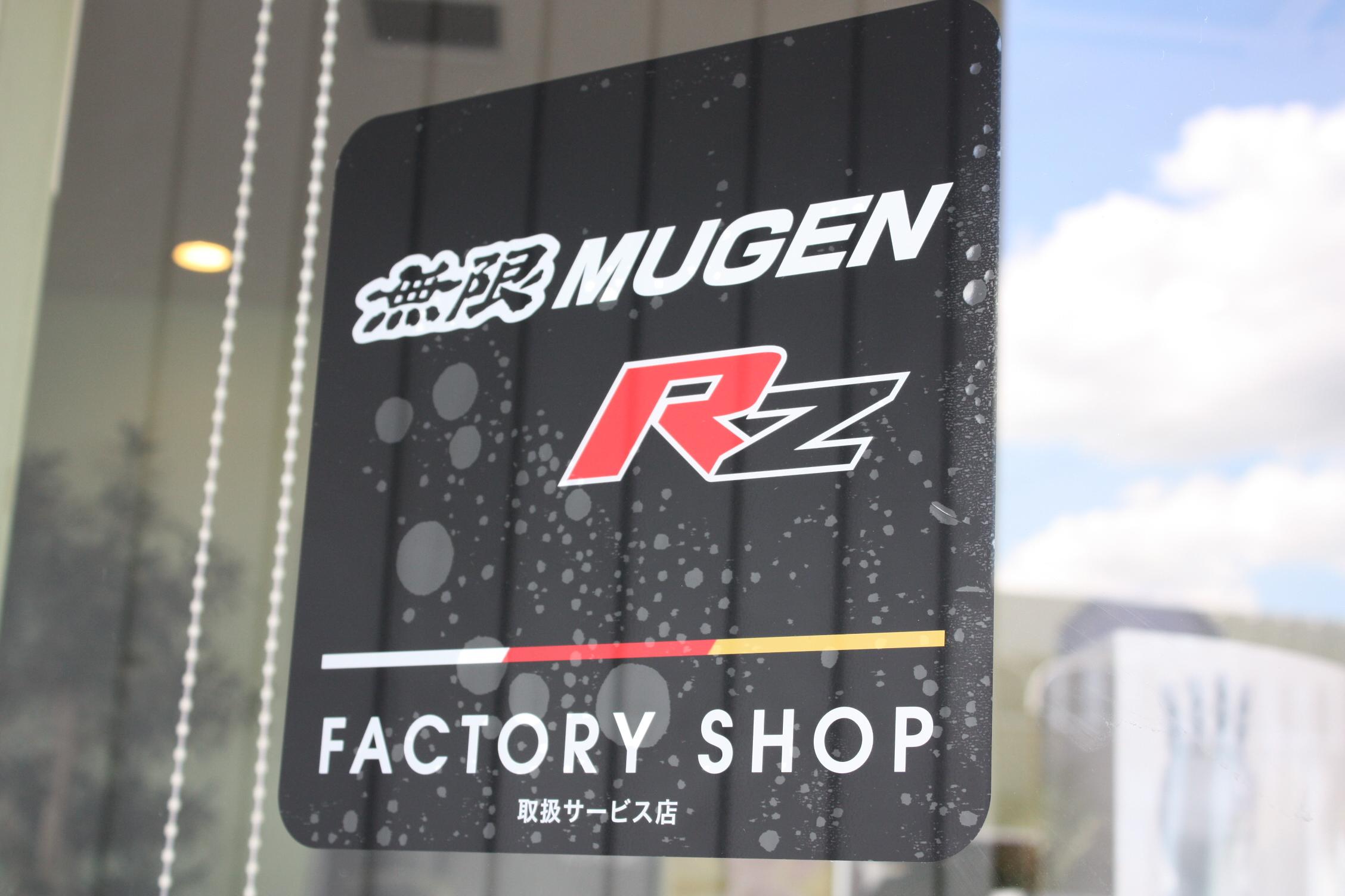 無限コンプリートカー Honda CR-Z MUGEN RZ 取扱店