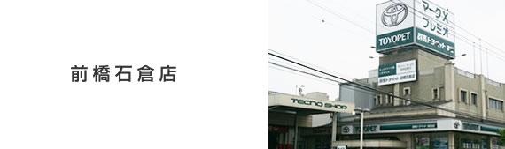 店舗イメージ