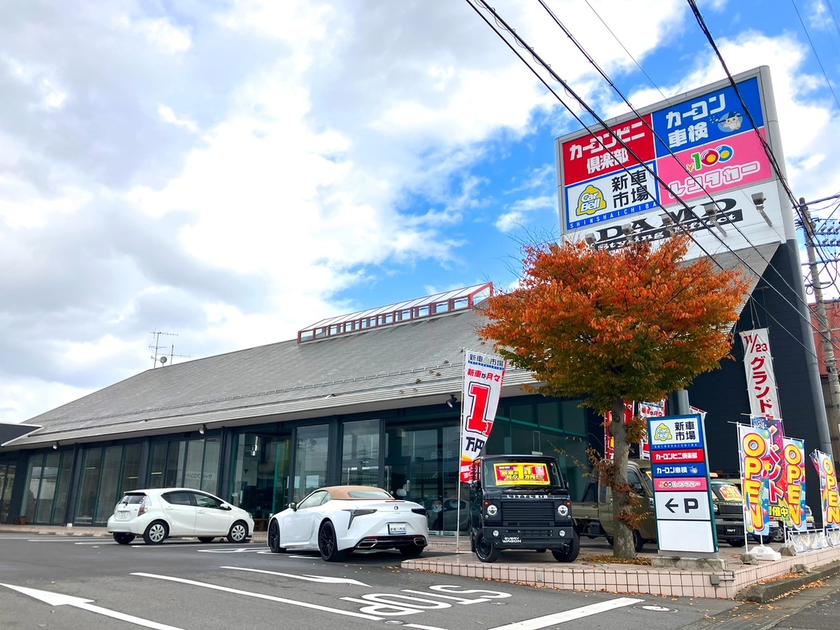 新車リース専門店　新車市場大垣北店/カーコンリース大垣北店　㈲カープラザアイザキ