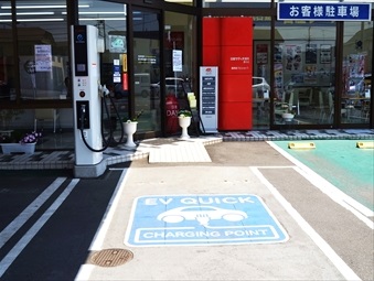 リーフ用急速充電スポットを完備しております。