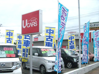 中古車店も併設