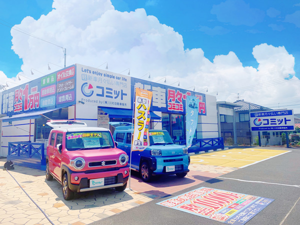 熊本トヨタ自動車 八代店の店舗詳細 地図 ディーラーへ行こう New Car マッチ Mota