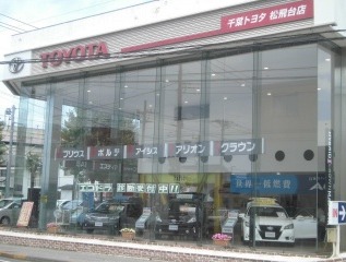 千葉トヨタ自動車 松飛台店  ディーラーへ行こう！NEW CAR マッチ【MOTA】