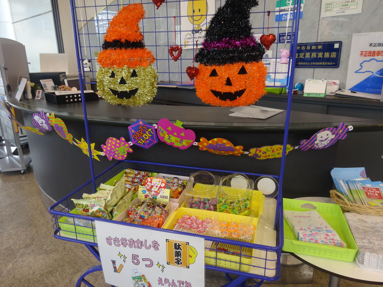 駄菓子コーナー