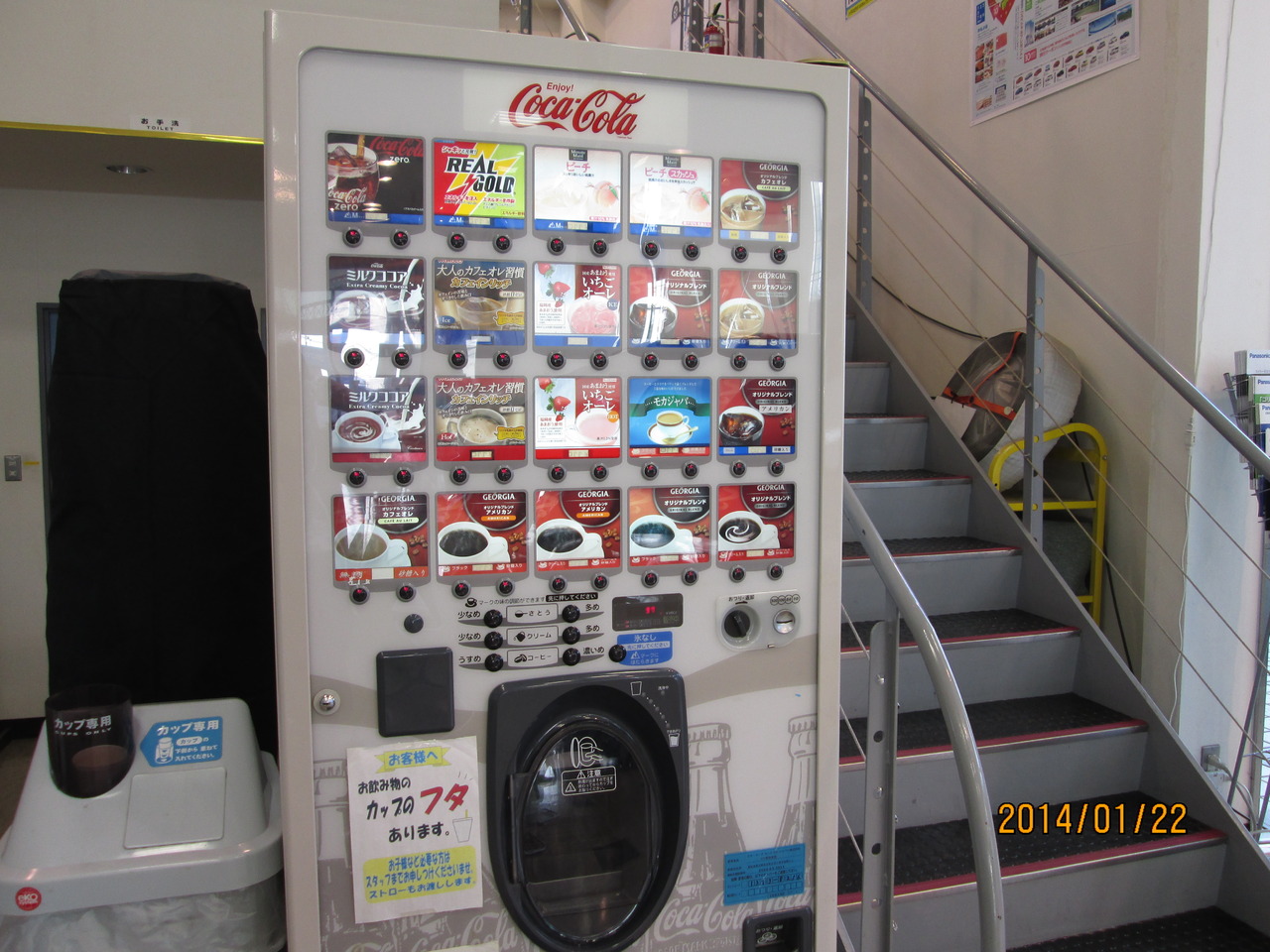 フリードリンク