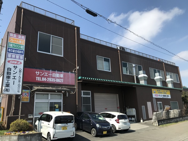 新車リース 車検のコバック入間宮寺店 サンエー自動車工業有限会社 の店舗詳細 地図 ディーラーへ行こう New Car マッチ Mota 新車リース 車検のコバック入間宮寺店 サンエー自動車工業有限会社 の店舗詳細 地図 ディーラーへ行こう New Car マッチ Mota